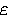 $\varepsilon$