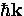 $\hbar {\bf k}$