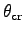 $\theta_{\rm cr}$
